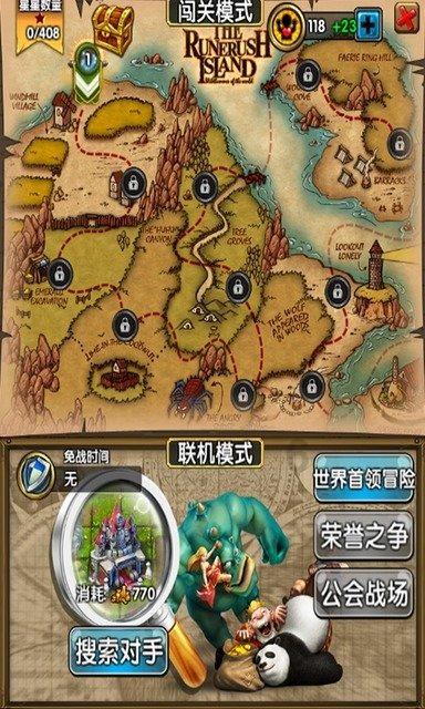 玩撞三国